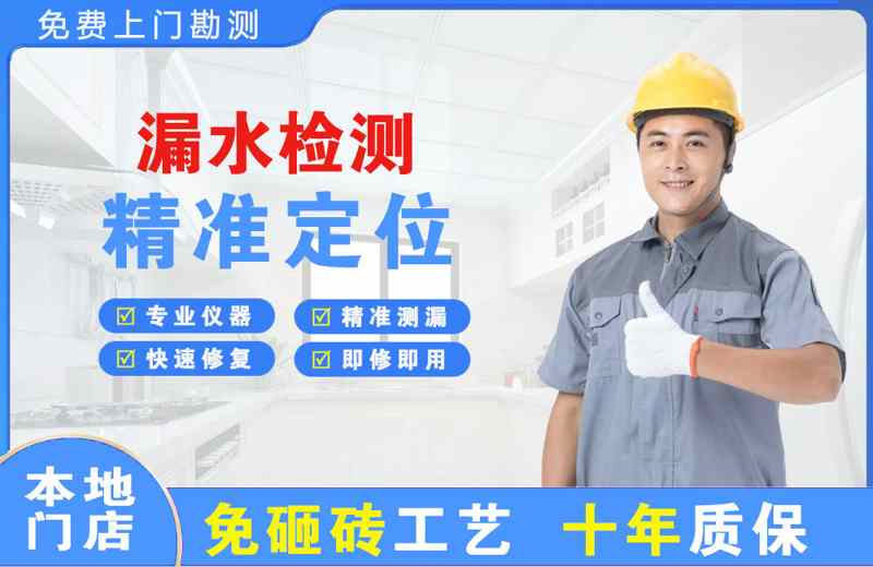 金安漏水检测精准定位